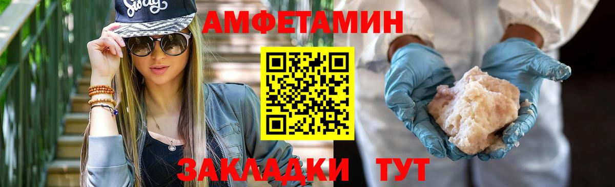 Amphetamine VHQ Великий Устюг