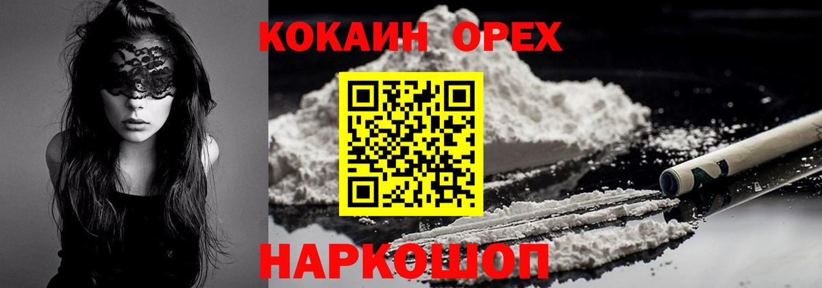 КОКАИН VHQ  КОКАИН  Великий Устюг  Вход с VPN  Cocaine 99% 