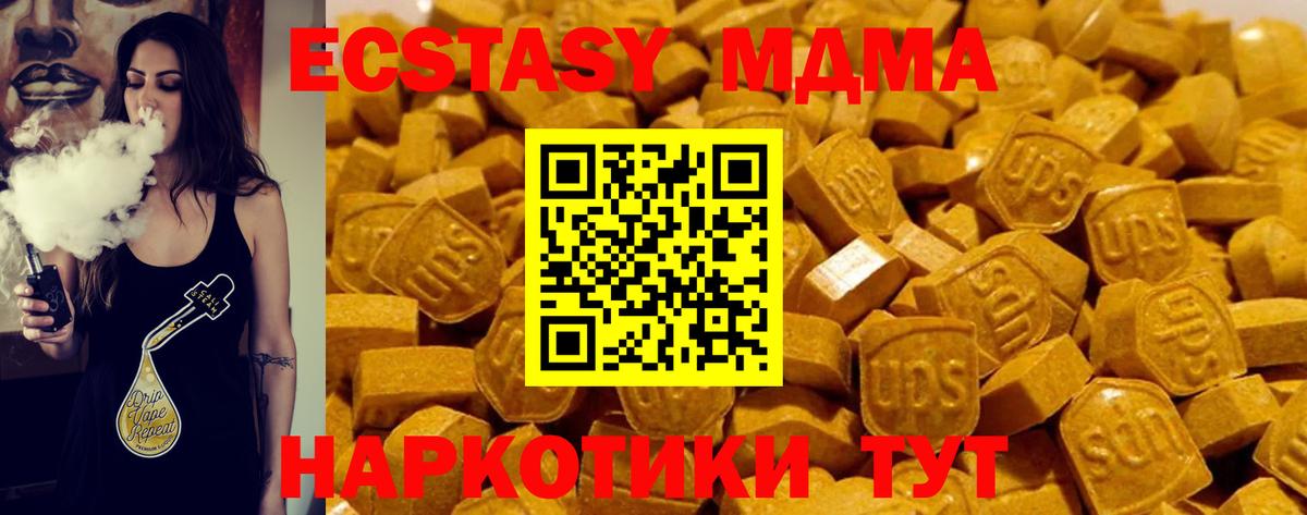где продают   Экстази MDMA  Вход с VPN  Ecstasy  Экстази TESLA  Великий Устюг 