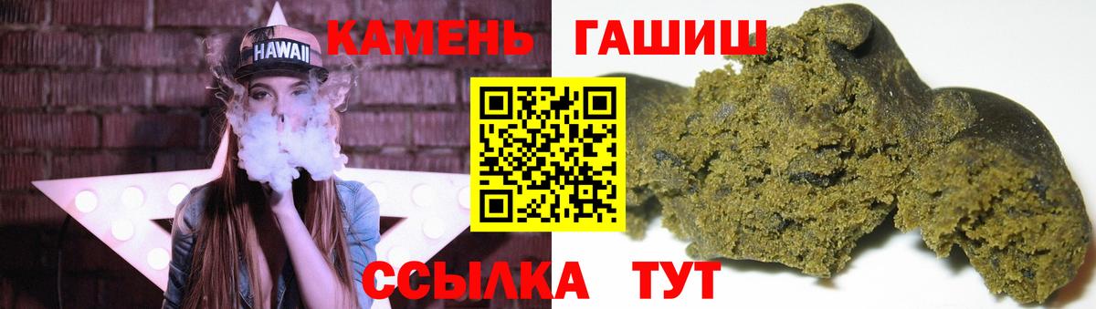 Гашиш хэш  Вход с VPN  Великий Устюг  Гашиш hashish 