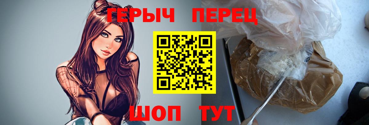 ГЕРОИН белый Великий Устюг