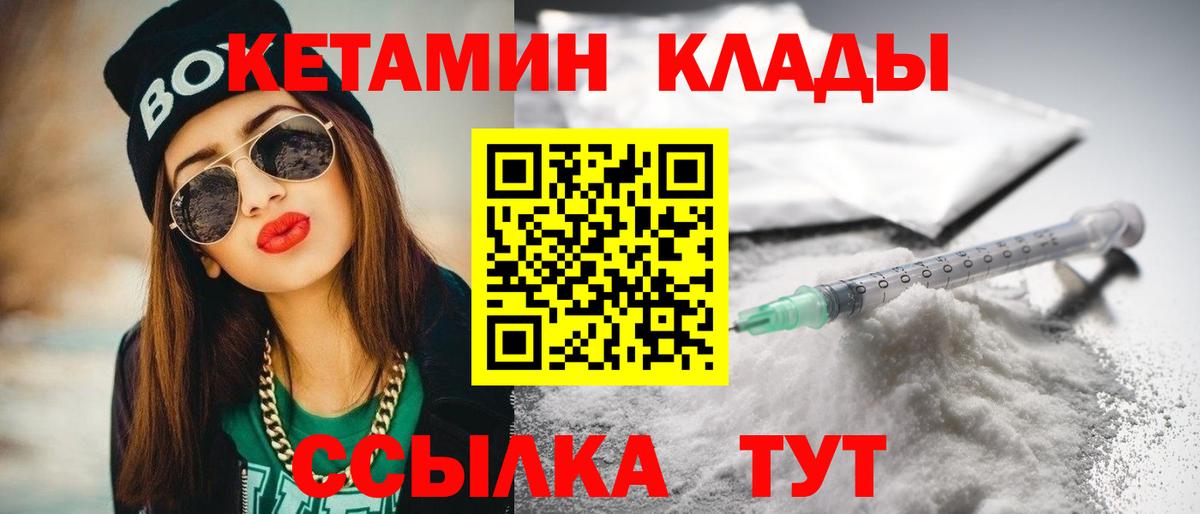 КЕТАМИН ketamine  Вход с VPN  нарко площадка формула  Кетамин ketamine  Великий Устюг 