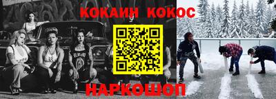 кокаин премиум Мариинск