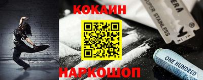 кокаин премиум Мариинск