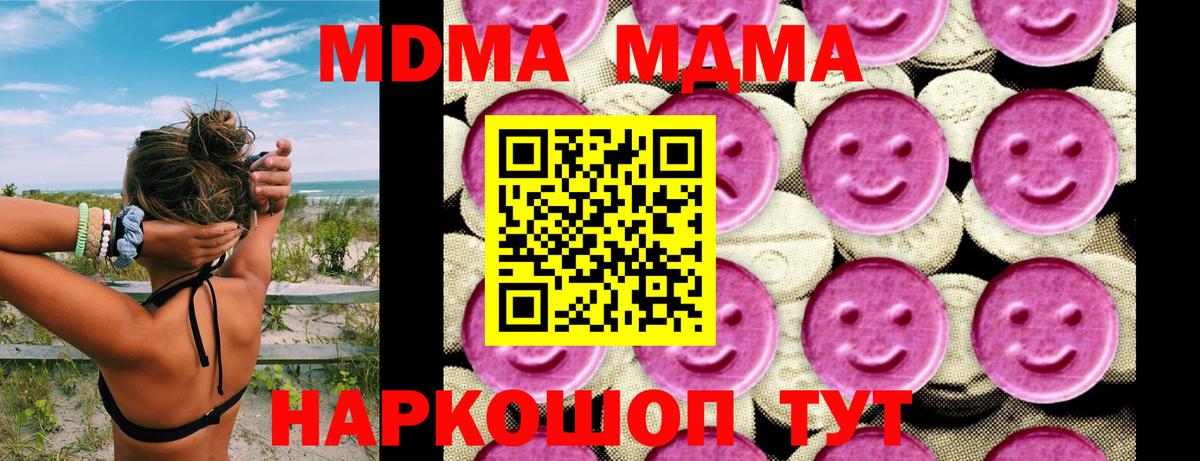 Великий Устюг  MDMA молли  МДМА кристаллы  Вход с VPN 