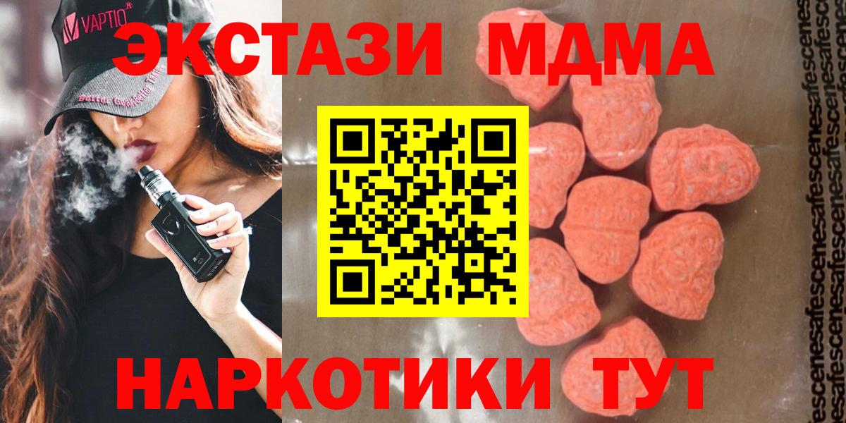 MDMA молли Великий Устюг