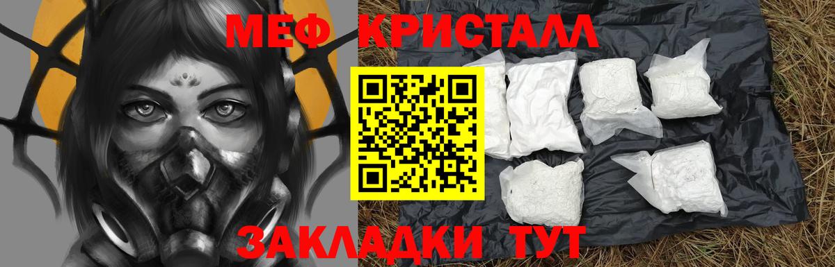 МЕФ мука  Меф  Великий Устюг  Вход с VPN  МЯУ-МЯУ мука 