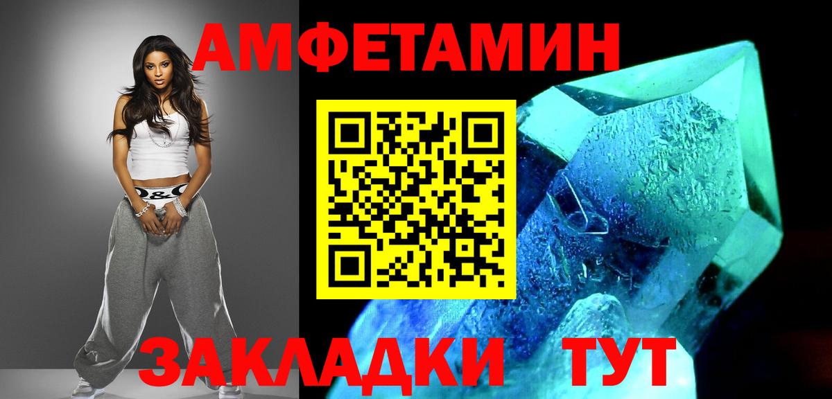МЕТАМФЕТАМИН кристалл Великий Устюг
