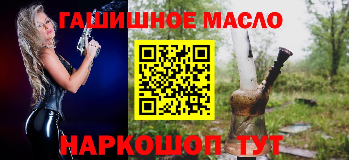 Дистиллят ТГК THC oil  ТГК гашишное масло  Вход с VPN  Великий Устюг 